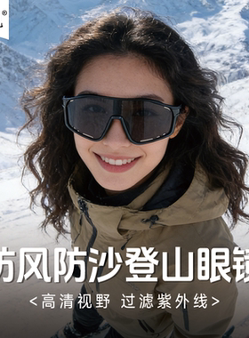 2026新款骑行变色防紫外线太阳镜