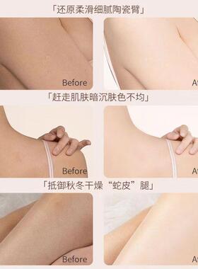奥兰诺烟酰胺身体乳全身滋润保湿