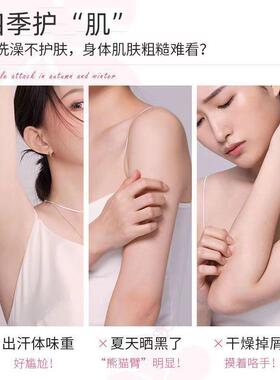 烟酰胺莹润嫩白身体乳补水滋润
