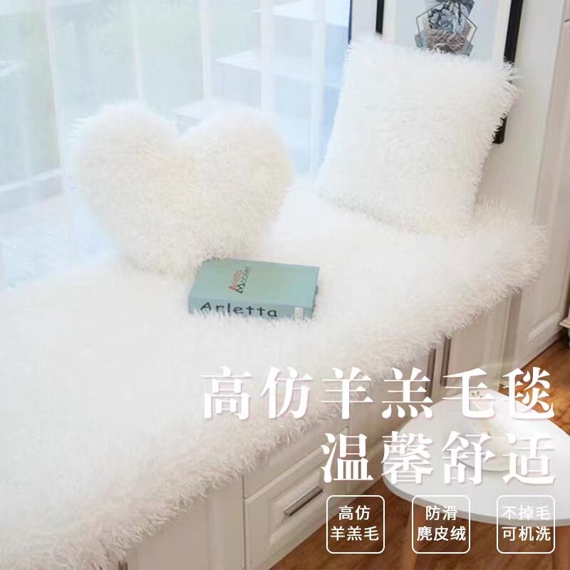 Nordic Imitation Rex Rabbit Fur Solid Color Blanket Winter Bay Window Cushion