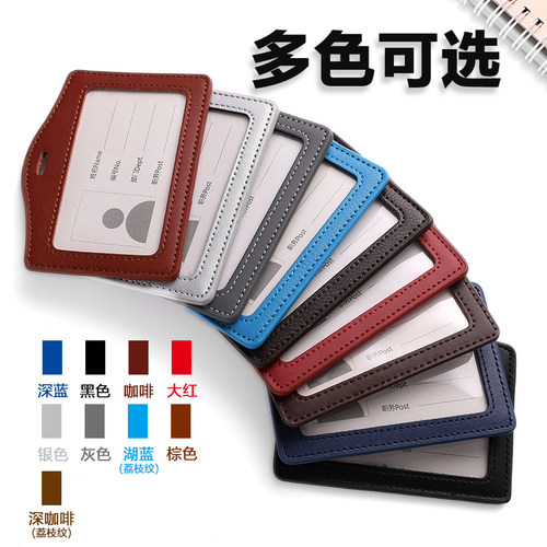 真皮工作证卡套带挂绳工作牌胸卡证件套挂绳定制铁路员工挂脖出入证工号牌卡带牛皮套校园学生公交饭卡套挂绳 - 图2