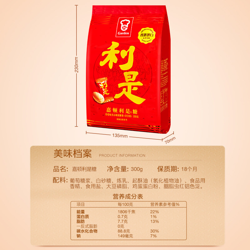 嘉顿什锦糖利是糖夹心水果糖300g多口味喜糖婚糖伴手礼草莓味糖果,淘宝优惠券,粉丝福利购,淘宝优惠卷