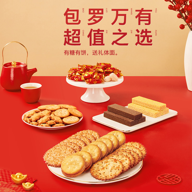 嘉顿嘉有福气礼盒糖果饼干休闲零食新年过节年货公司送礼品1575g