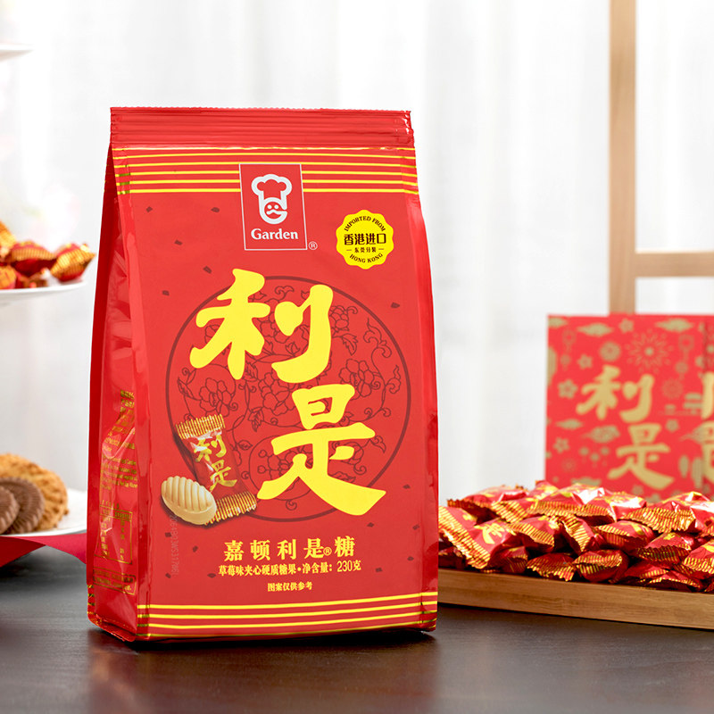 嘉顿草莓味利是糖果经典喜糖230g*2散装礼盒婚庆宴会夹心糖硬零食