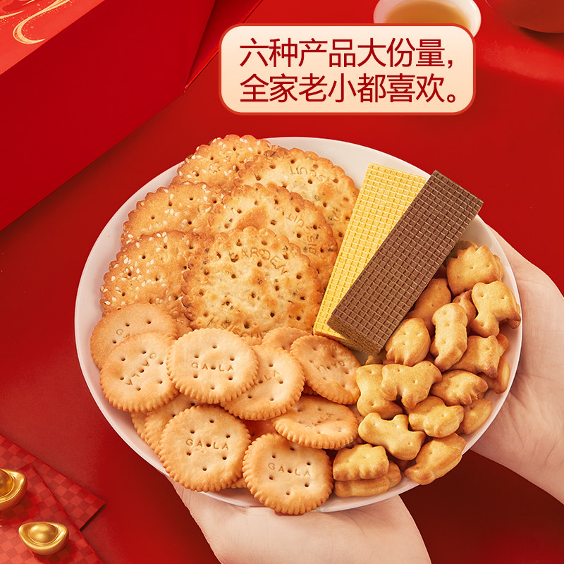 嘉顿阖家团圆礼盒1060g零食大礼包饼干休闲食品新年过节年货礼品,淘宝优惠券,粉丝福利购,淘宝优惠卷