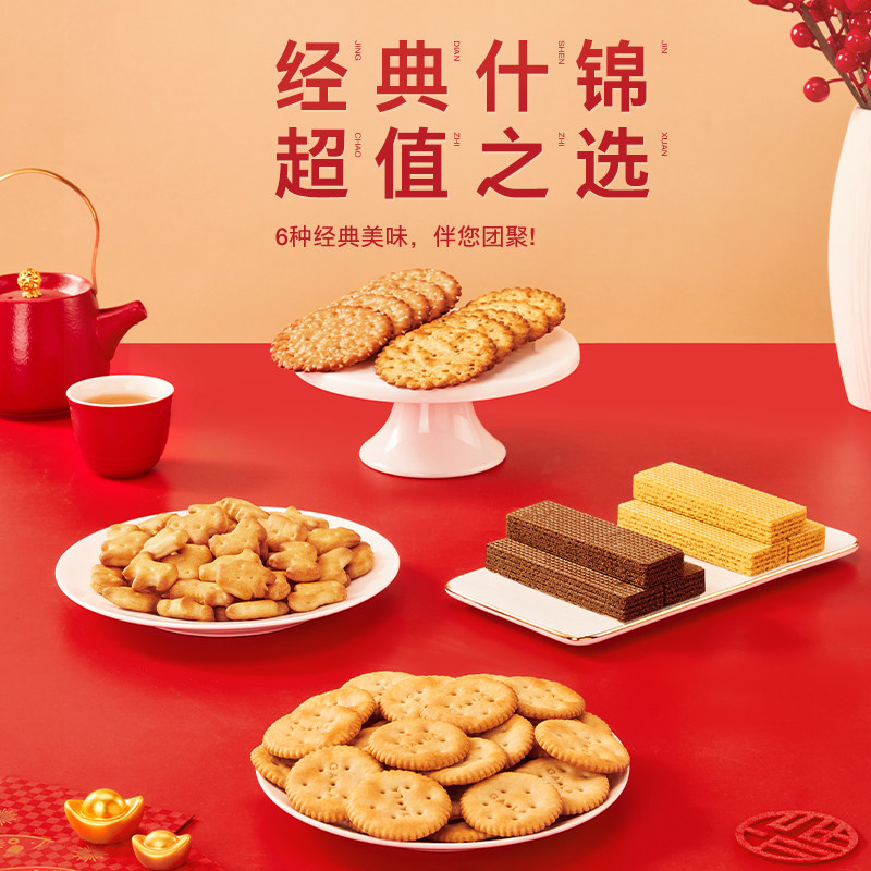 嘉顿阖家团圆礼盒1060g零食大礼包饼干休闲食品新年过节年货礼品,淘宝优惠券,粉丝福利购,淘宝优惠卷