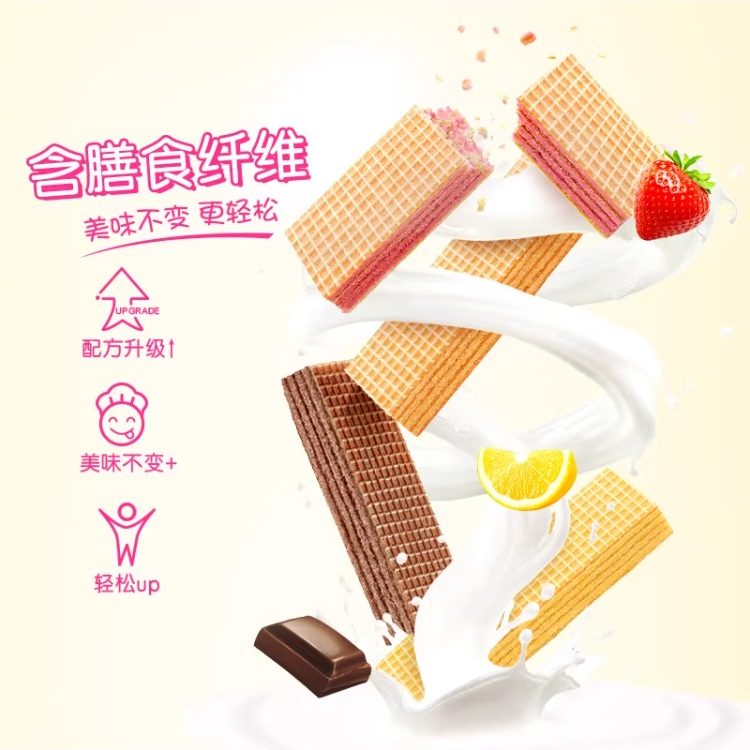 嘉顿荔枝玫瑰味威化饼干232g办公室夹心解馋零食网红休闲食品点心