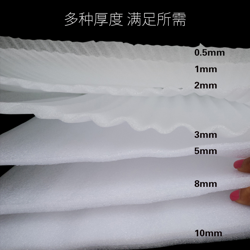 防震EPE珍珠棉快递打包防震碎泡沫板填充材料护家具气泡垫膜卷料,淘宝优惠券,粉丝福利购,淘宝优惠卷