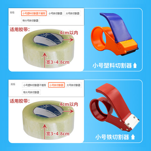 封箱器6CM大号胶带切割器胶带机物流打包器5CM胶布加厚金属铁质 - 图0