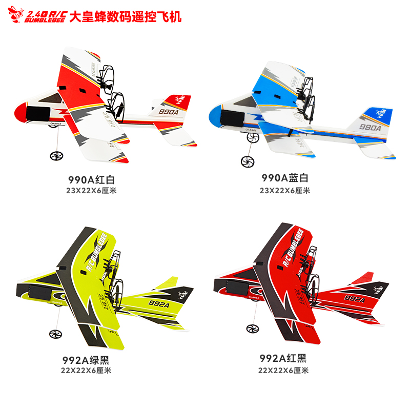 双翼慢速遥控滑翔飞机易学耐摔操作简单儿童学生玩具电动战斗飞机 - 图3