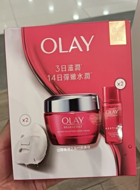 香港代购正品olay玉兰油大红瓶 新生高效紧致护肤面霜50g新版套装