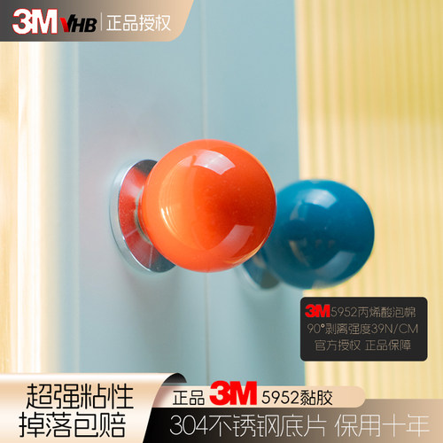 3M柜门拉手免打孔粘贴自粘推拉门橱柜抽屉柜子衣柜免钉窗门把手贴 - 图0