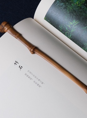 山宁竹舍 精品异形竹桃花面书签文房竹器把件