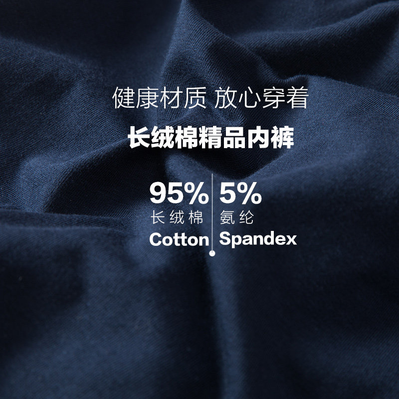 健将男士三角内裤纯棉抗菌透气宽松中腰大码男式短裤头男生款裤衩,淘宝优惠券,粉丝福利购,淘宝优惠卷