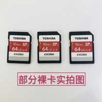 Nude card Toshiba SD card 64G U3 high speed single reverse memory card camera memory card SDXC shooting 4K