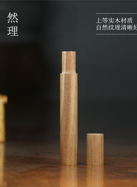 胡桃木5克短款香筒线香筒