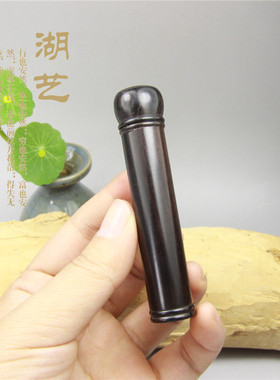 湖艺黑檀木螺口牙签筒香囊竹木