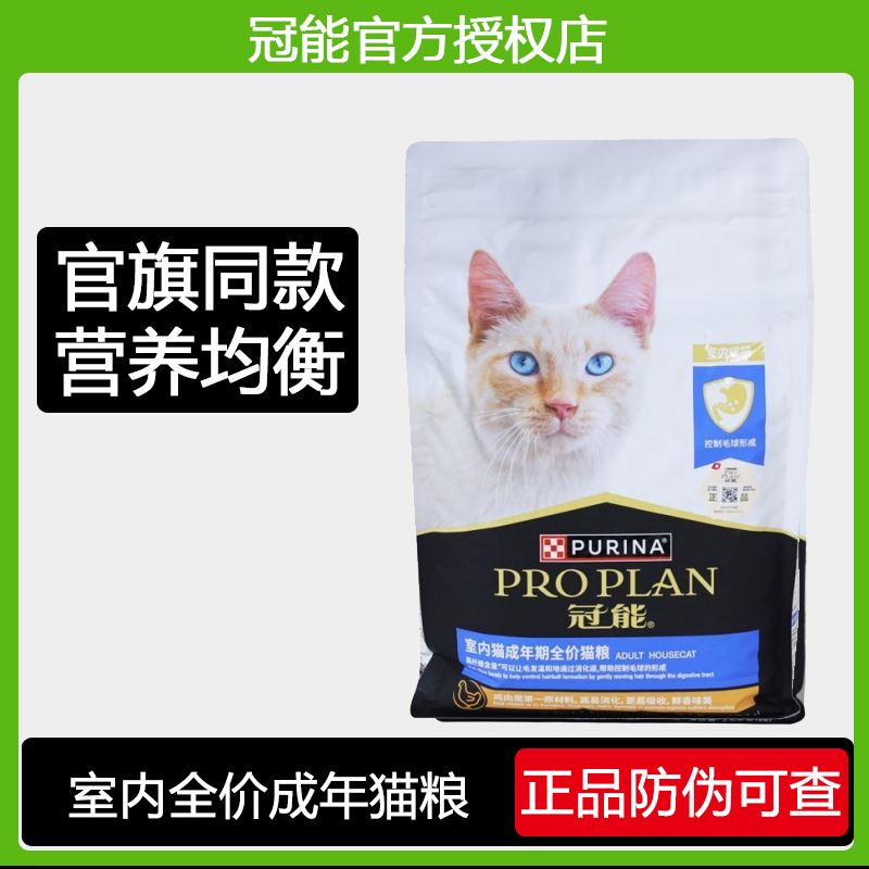 冠能猫粮7kg成猫粮室内猫三文鱼全价控制毛球非冻干官方旗舰店