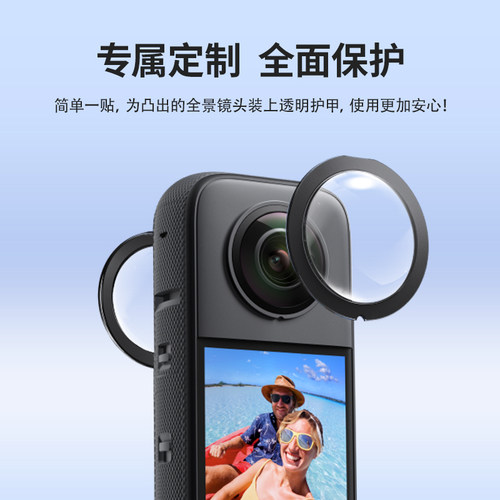 适用于insta360x3保护镜X5镜头保护X4高清钢化膜x5兔笼磁吸边框防爆硅胶底座X2X3X4收纳包影石insta360x5配件 - 图1