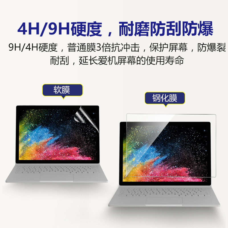 适用于new微软surfacebook2电脑pro4笔记本屏幕屏保护眼pro5保护钢化Laptop 2贴膜go3抗蓝光防辐射玻璃膜pro8 - 图3