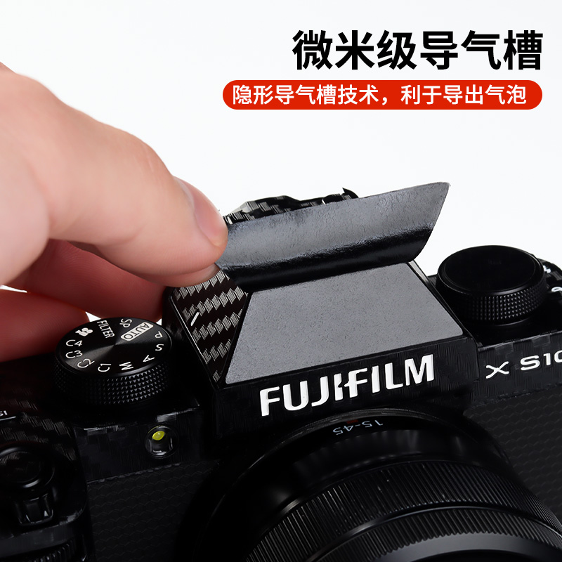 适用于富士X-S10相机贴纸XS10机身全包保护贴膜fujifilm镜头保护膜单反相机屏幕3m保护贴diy定制磨砂膜配件 - 图1