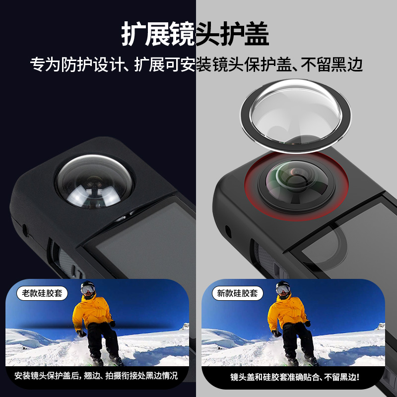 适用于Insta360X3 GO3硅胶保护套影石全景运动相机360x3镜头保护镜保护罩防摔360go3收纳包配件 - 图1