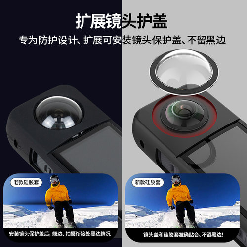 适用于Insta360X3X5硅胶保护套GO3S保护壳影石全景运动相机360x3镜头保护镜保护罩防摔360go3收纳包配件 - 图1