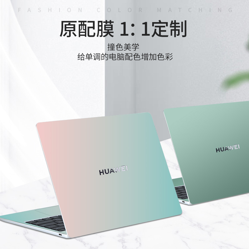 适用于2024款华为Matebook14s笔记本13贴膜16pro电脑贴纸荣耀magicbookv14外壳膜D14锐龙Xpro保护套D16配件 - 图1