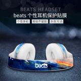 Подходит для наушников Beats Solo2solo3, Sticker Studio 3.0 Magic Sound Eppro Artist Artist Wireless Custom Film Wireless Bluetooth аксессуары