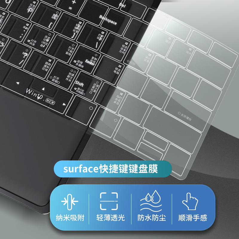 适用于2021款微软Surface pro7键盘膜Laptop5/6笔记本快捷键Go1/2保护膜book2全覆盖电脑贴膜13.5寸防尘罩tpu - 图1