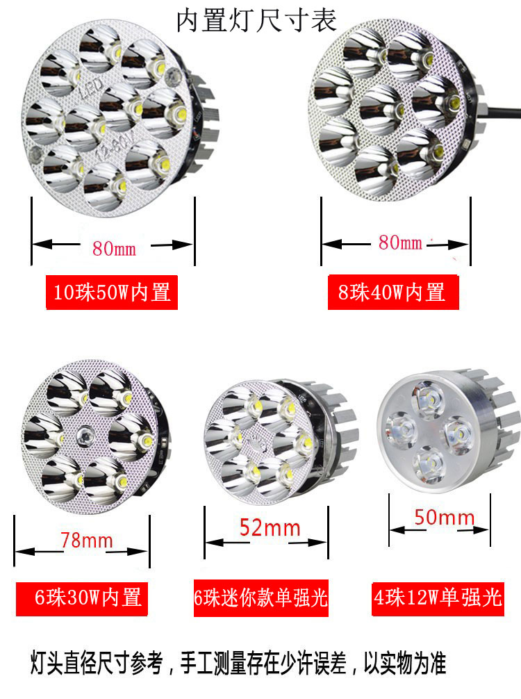 电动车灯摩托车led大灯改装超亮12V60V内置强光射灯远近光大灯泡 - 图2