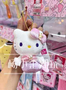 三丽鸥美人鱼kitty挂件