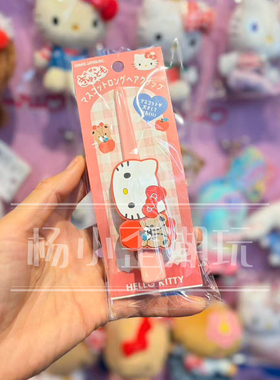 黑皮hellokitty新款好朋友一字夹