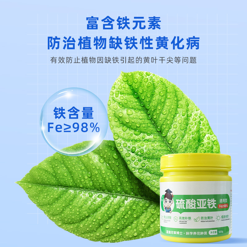 茉莉栀子花卉专用补铁养花肥料