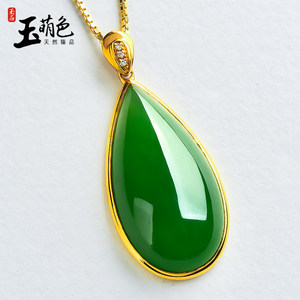 玉萌色18K黄金镶玉挂件女水滴正品和田玉碧玉吊坠菠菜绿项链DZ032