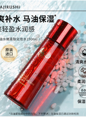 屈臣氏花印马油护肤品套装补水保湿水乳液面膜滋养修护