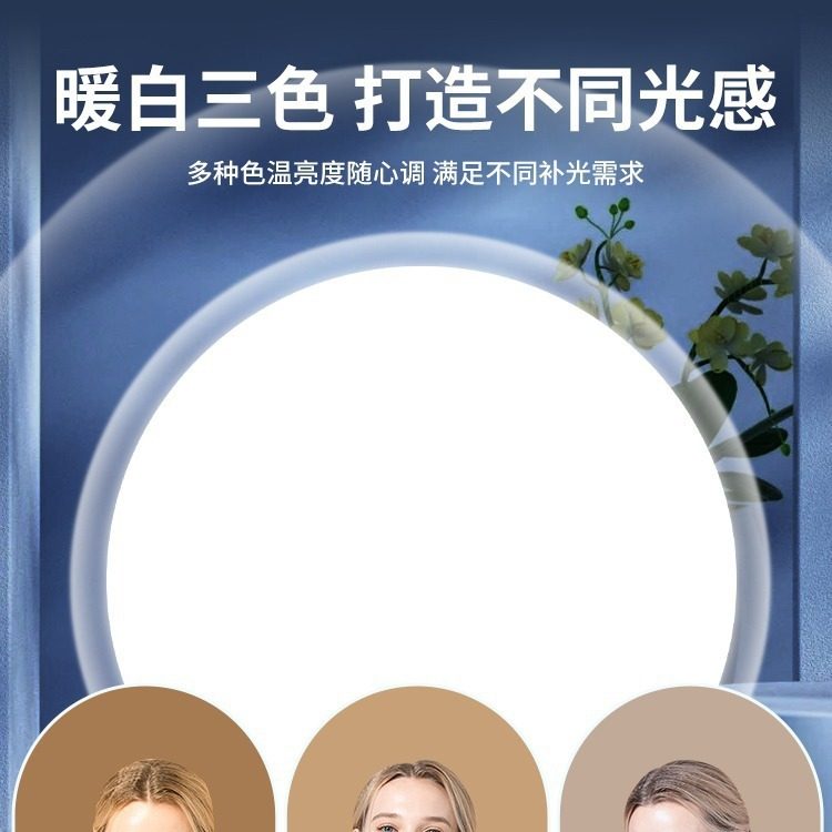 主播手机圆形补光灯16cm大屏LED全面屏美颜补光灯支架套装,淘宝优惠券,粉丝福利购,淘宝优惠卷