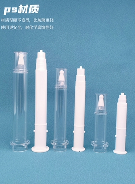 水光精华超声刀瓶眼霜真空推挤瓶