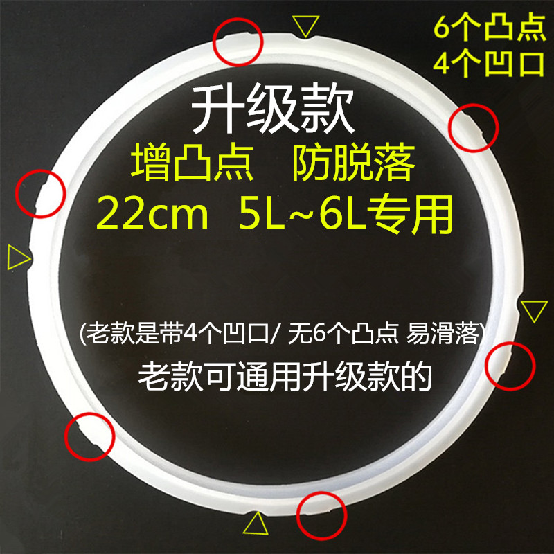 苏泊尔电压力锅密封圈SY-60YC8001Q橡皮圈SY-50YC8101Q防脱胶垫圈 - 图0