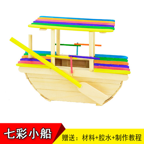 0儿童雪糕棒diy手工制作小房子纯色材料包彩色木棒木条拼装模型 - 图3