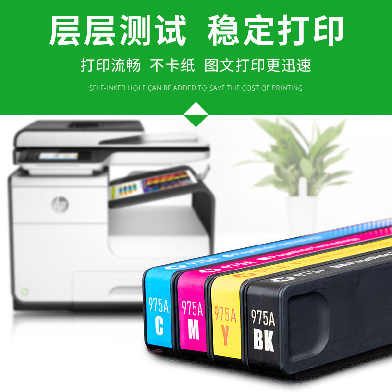【顺丰包邮】唯优惠普975黑彩色墨盒 onlyoptimal唯优墨盒