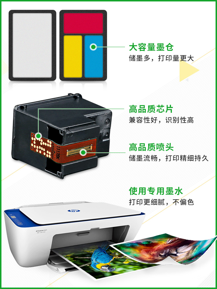 兼容惠普803墨盒Deskjet hp1112 1110 1111 2130 2131 2620 2621 2622 2623 2628打印机黑色2132大容量可加墨-图3