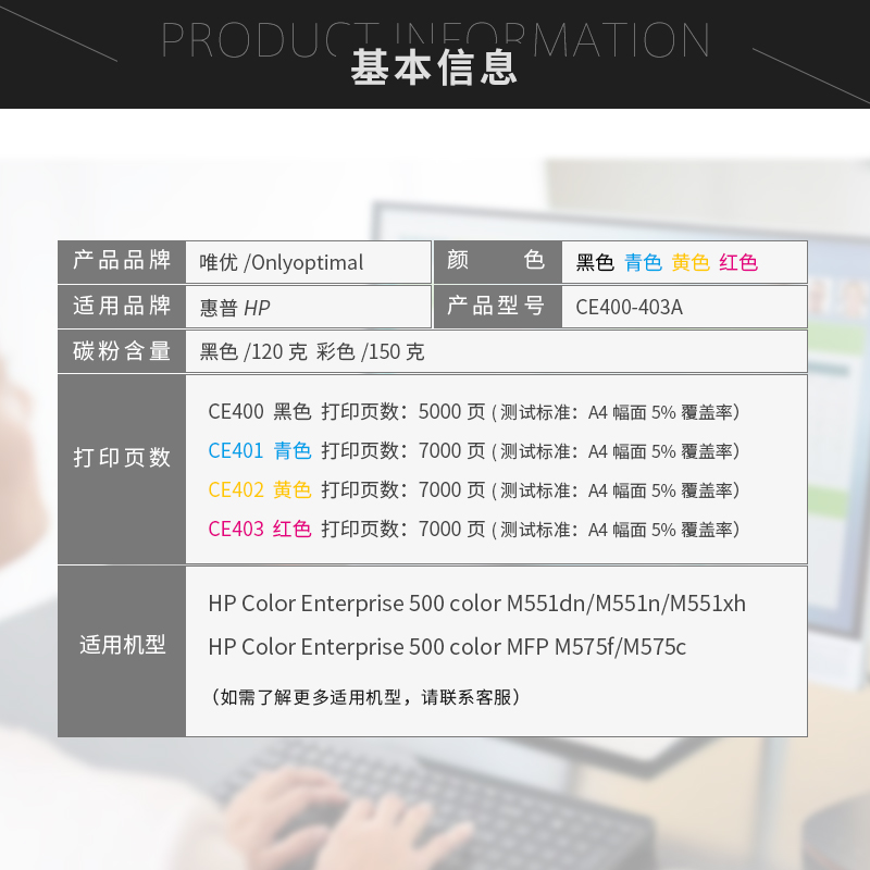 唯优适用惠普M551硒鼓CE400A 500 M551n/dn m570dn/dw m575c/dn彩色打印机一体机墨盒碳粉盒m575f HP507A硒鼓-图1