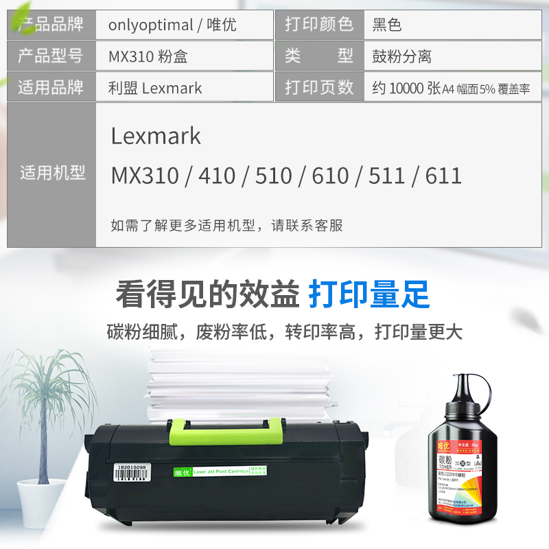 适用利盟MS310粉盒 MS310dn/312/410d/510 Lexmark MS610DN粉盒 MS610K/dn墨盒MS315dn MS317 MX/MS410dn硒鼓 - 图0