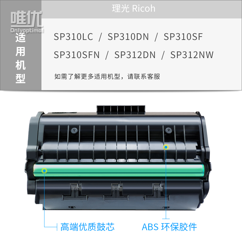 【顺丰】适用理光SP310硒鼓sp325snw sp325nw sp310dn sp311lc sp325dnw sp325sfnw sp312 SP320dn粉盒sfn/sn - 图1