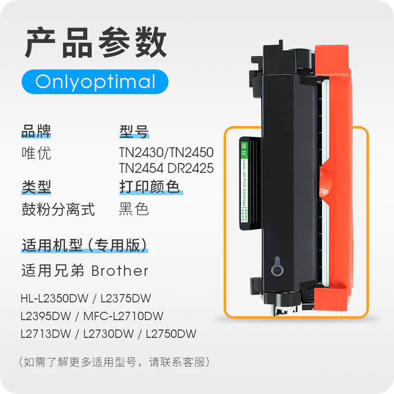 DR2425硒鼓架粉盒易加粉适用兄弟HL-L2350DW/L2375DW/L2395DW激光打印机墨粉盒晒鼓TN2430 2450 2454硒鼓粉盒 - 图0