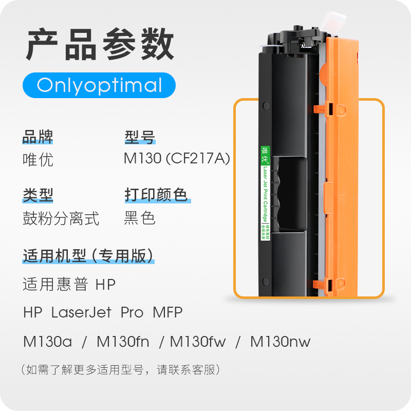 适用惠普M130a粉盒硒鼓易加粉HP mfp130a 130fn 130fw 130nw打印机硒鼓墨盒CF217a碳粉盒硒鼓架cf219a成像鼓-图0