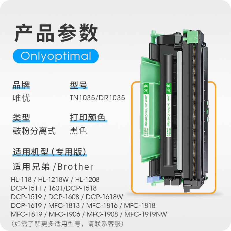 DR1035硒鼓架粉盒易加粉适用兄弟DR1035激光打印机多功能一体机可加墨粉仓碳粉盒晒鼓硒鼓DR-1035 TN1035粉盒 - 图0