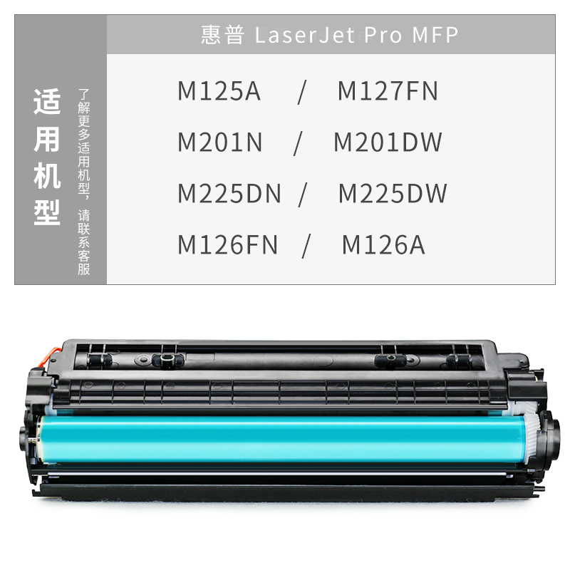 【顺丰】适用HP83a硒鼓cf283a m125nw/a m127fn墨粉盒惠普LaserJet m201n/dw m225dn/dw一体打印机硒鼓易加粉 - 图1