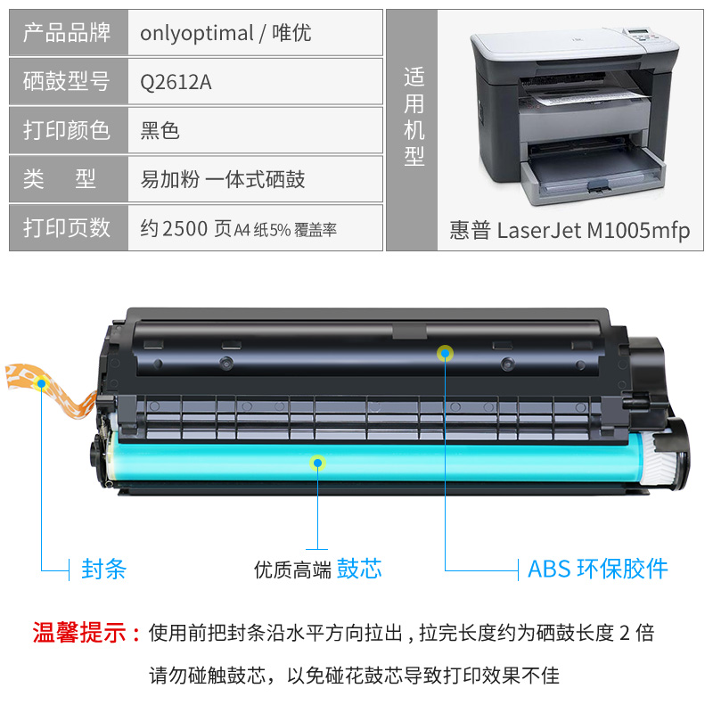 【顺丰包邮】唯优适用惠普1005硒鼓hp laserjetm1005mfp硒鼓/易加粉m1005打印机复印一体机墨粉盒q2612a硒鼓 - 图0